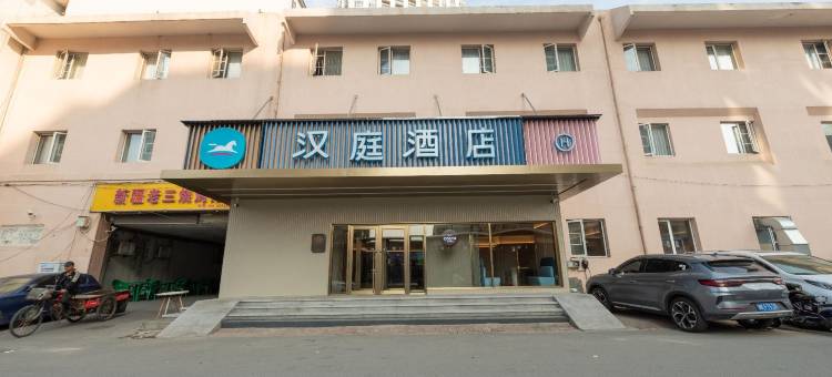 汉庭酒店(天津南开大悦城店)图片