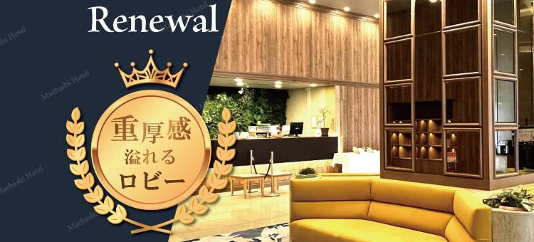 前桥酒店(Maebashi Hotel)图片