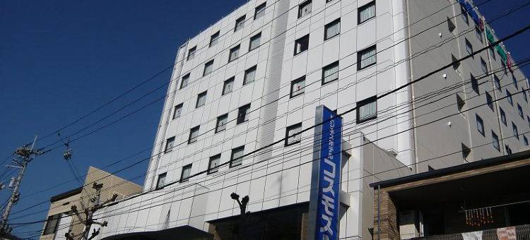德岛宇宙商务酒店(Business Hotel Cosmos Tokushima)图片