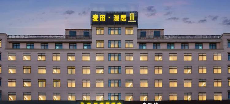 麦田漫居酒店(横店影视城横店商业步行街店)图片