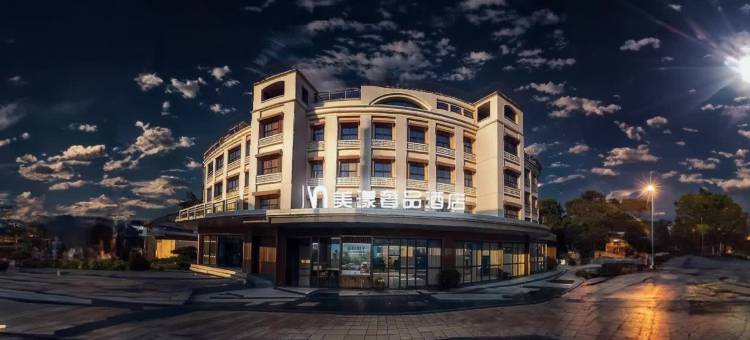 美漾·奢品酒店(麓谷科技园涧溏地铁站店)图片