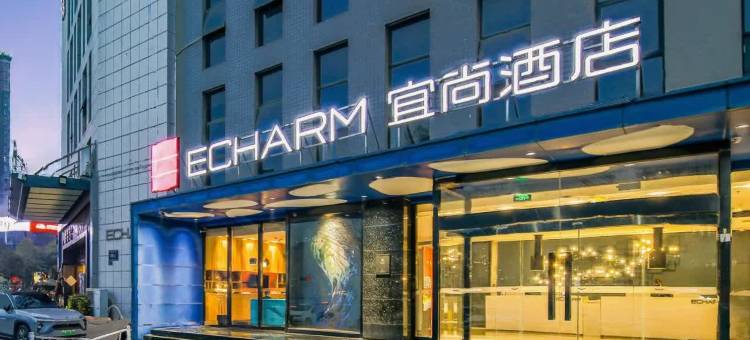 宜尚酒店(梧桐街地铁站店)图片