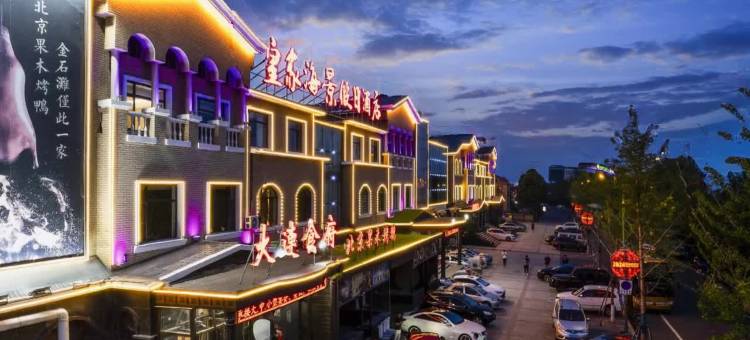 皇家海景假日酒店(大连发现王国主题公园店)图片