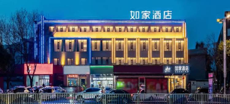 如家酒店·neo(济源济水大街店)图片