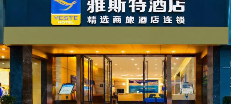 雅斯特酒店(桂林两江四湖木龙湖店)图片