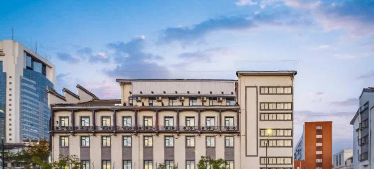 希柚酒店(绍兴鲁迅故居仓桥直街店)图片