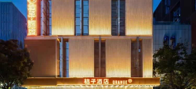 桔子酒店(天津滨海新区于家堡自贸区店)图片