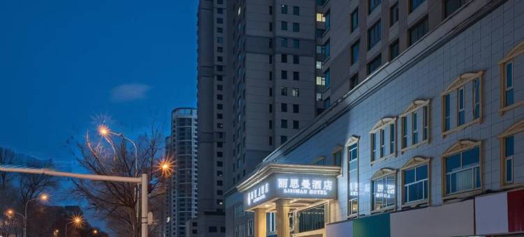 西宁丽思曼酒店(城北吾悦广场店)图片