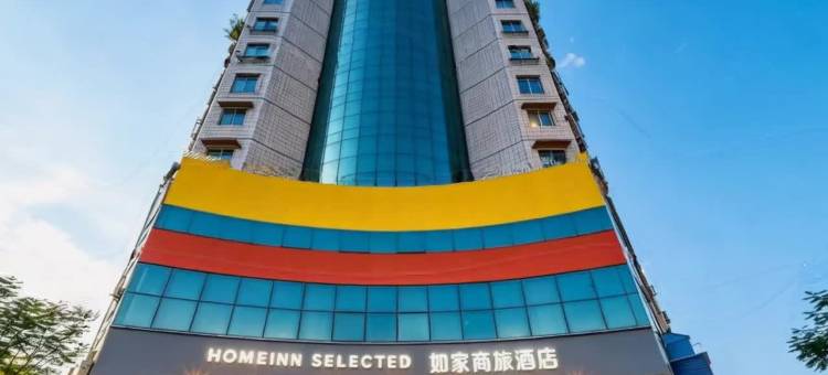 如家商旅酒店(漳州腾飞路古城店)图片