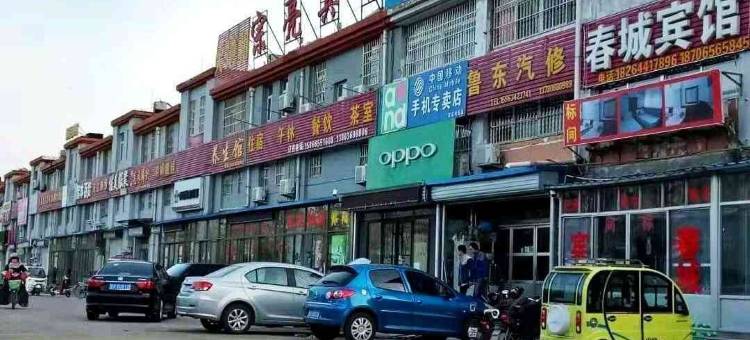 高密春城宾馆图片