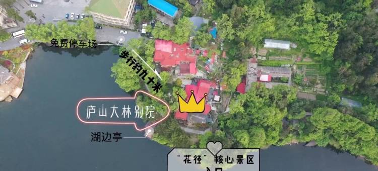 庐山大林别墅(牯岭街如琴湖店)图片
