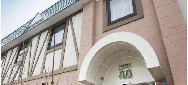 高畠民宿乐园酒店(Hotel Folkloro Takahata)图片