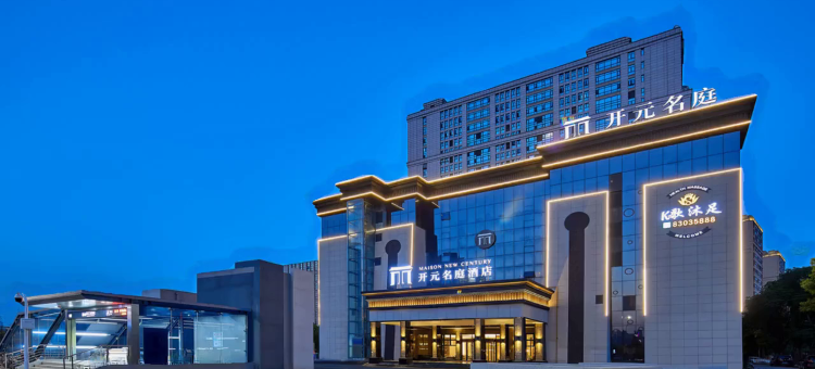 宁波沧海开元名庭大酒店图片