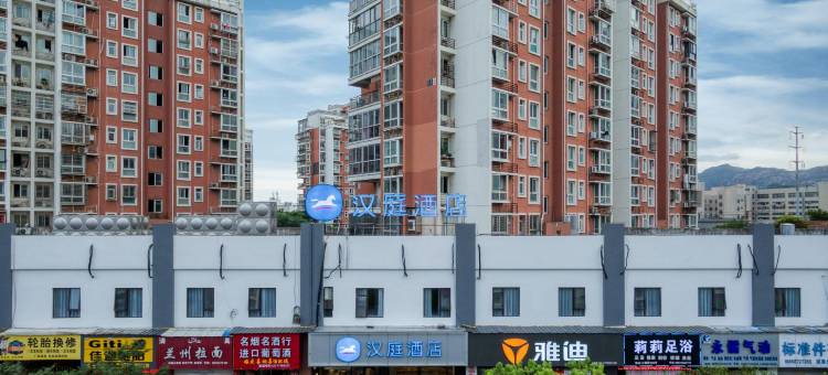 汉庭酒店(温州滨海园区店)图片