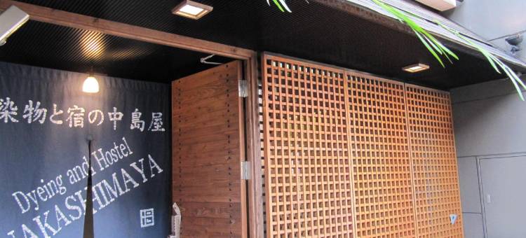 染色与旅舍中岛屋-仅限女性(Dyeing and Hostel Nakashimaya - Female Only)图片