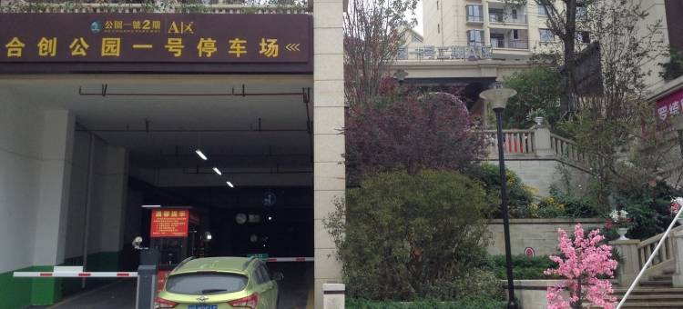 杰立辰公寓(金源东大道分店)图片