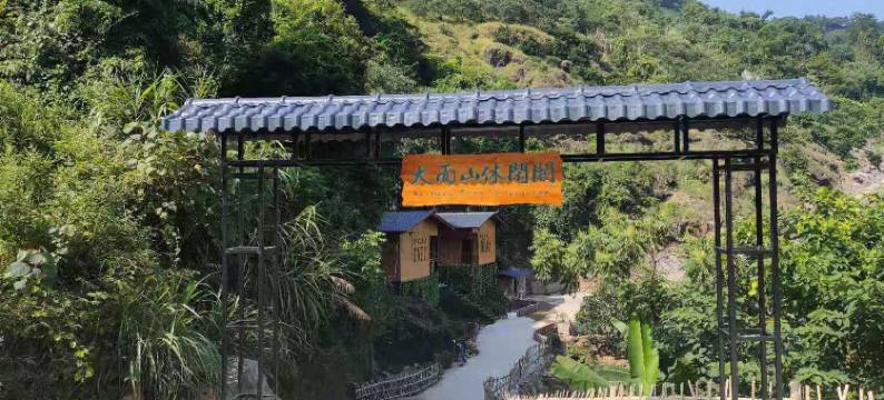 阳朔大面山休闲阁(九马画山峡谷漂流景区店)图片