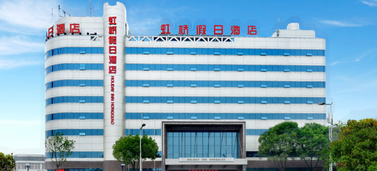 宜昌虹桥假日酒店图片