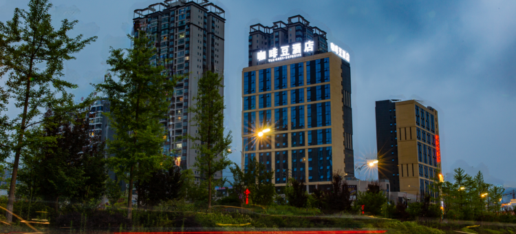 绥阳咖啡豆酒店图片