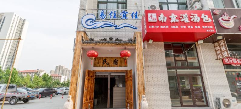 易住宜佳民宿(观海路分店)图片