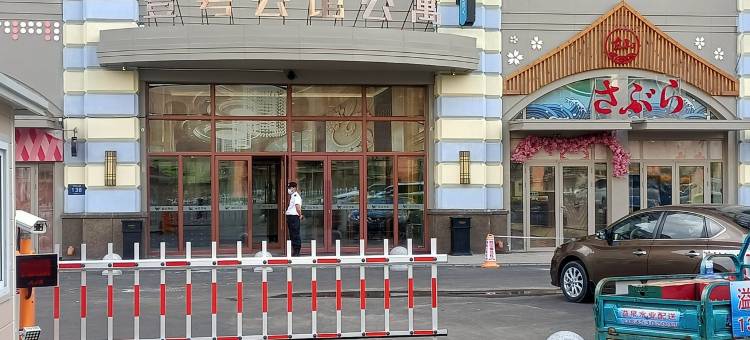 东儿日租房公寓(拥军街分店)图片