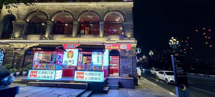 清悦下浩里公寓(南滨路分店)图片