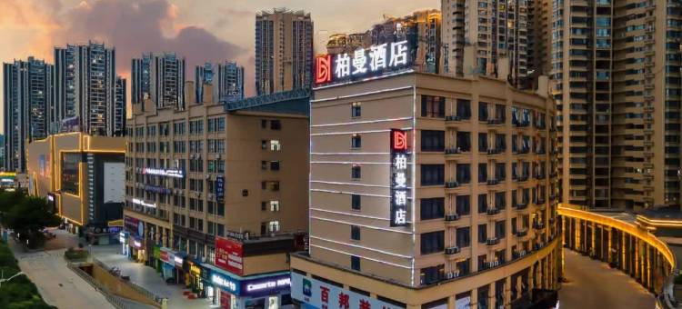 柏曼酒店(百色高铁站恒宁广场店)图片