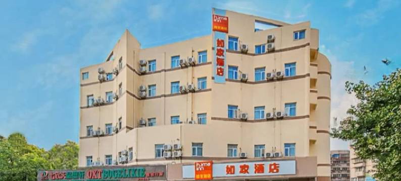 如家酒店(南通通州大润发店)图片