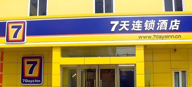 7天连锁酒店(宿迁双庄汽配城店)图片