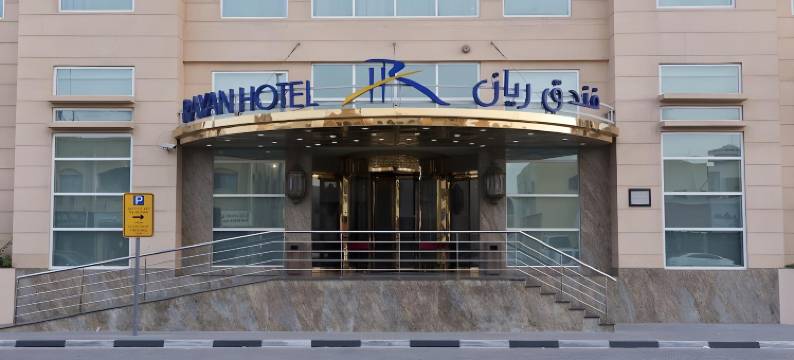 拉岩酒店(Rayan Hotel Sharjah)图片