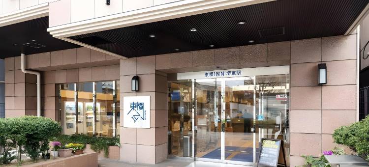 东横INN-界市站(Toyoko Inn Osaka Sakai-higashi-eki)图片