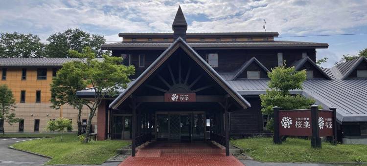 十和田湖畔樱花酒店(Towadakohan Sakura)图片