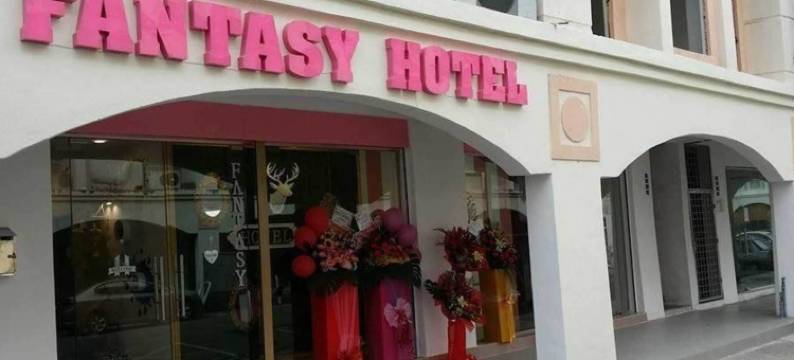 范特西酒店(Fantasy Hotel)图片