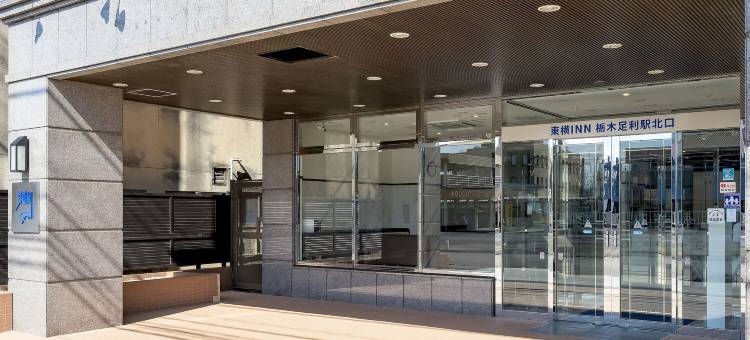 足利市枥木县站北口东横旅馆(Toyoko Inn Tochigi Ashikaga-eki Kita-guchi)图片