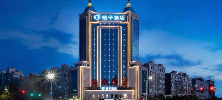 桔子酒店(秦皇岛文化路店)图片