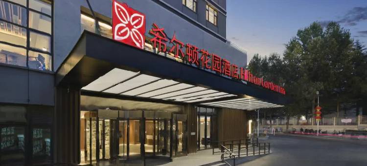 晋城古书院希尔顿花园酒店图片