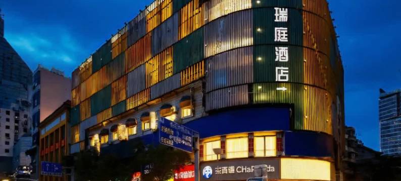 合肥瑞庭酒店(淮河路步行街银泰中心店)图片