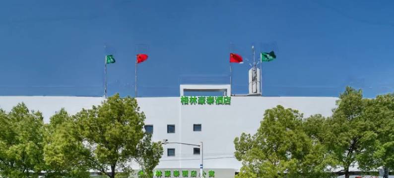 格林豪泰酒店(上海顾村公园店)图片