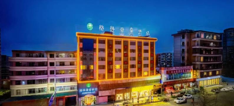 格林豪泰酒店(定西中华路大什字店)图片