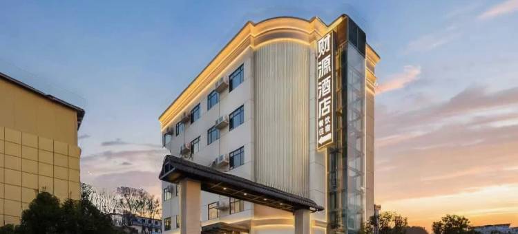 财源酒店(三峡大坝店)图片