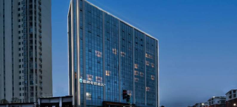 雷神电竞酒店(湘南学院店)图片