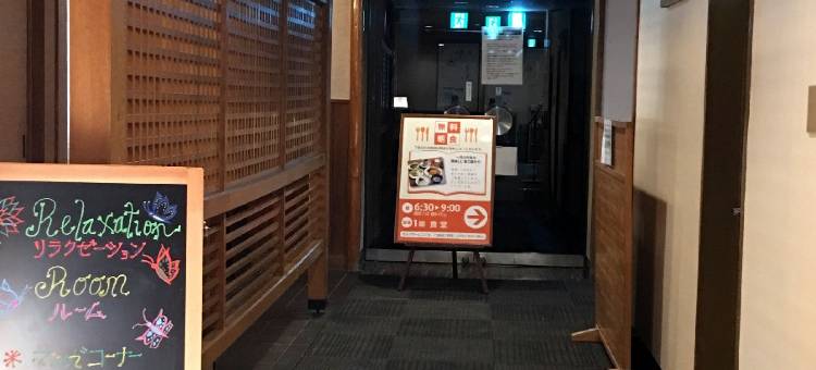 筑波山丘学园酒店-西大通店(Hotel Tsukuba Hills Gakuen-Odori)图片
