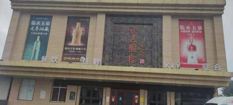 霍邱龙马国际商务酒店图片
