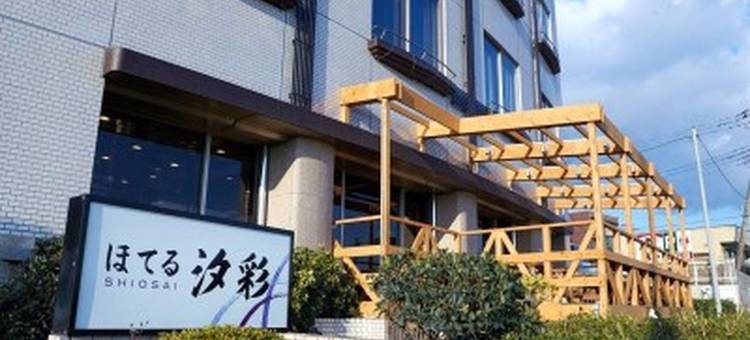 汐彩酒店(Hotel Shiosai)图片