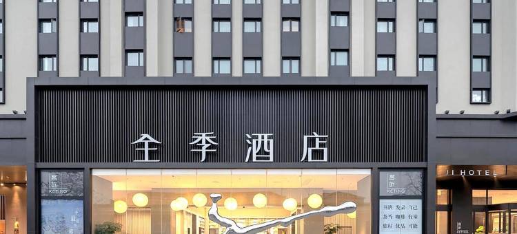 全季酒店(上海虹桥中心店)图片