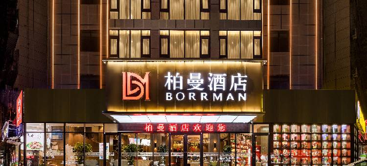 柏曼酒店(西安南门永宁门地铁站店)图片