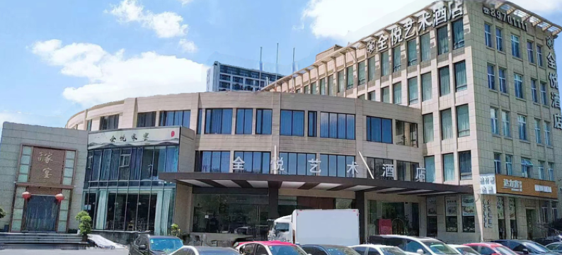 杭州全悦艺术酒店(杭州龙湖紫荆天街三墩地铁站店)图片