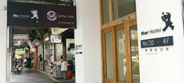 台北信星旅馆图片