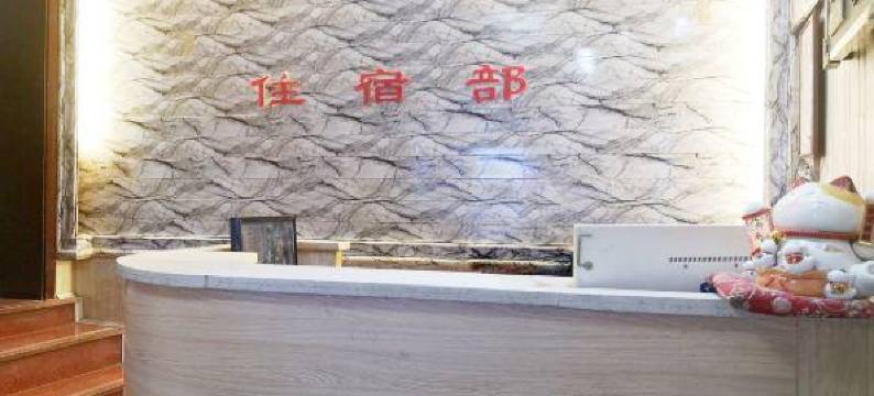 重庆希望宾馆(大足城南创新小学店)图片