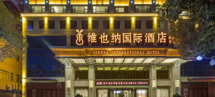 维也纳国际酒店(衡阳南岳衡山景区店)图片